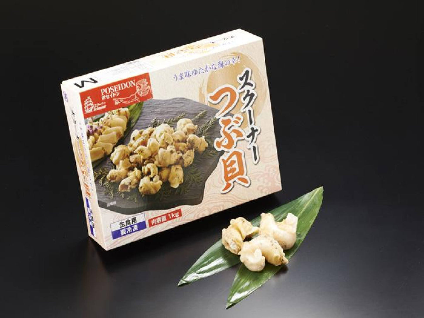 つぶ貝ポセイM1kg40/60