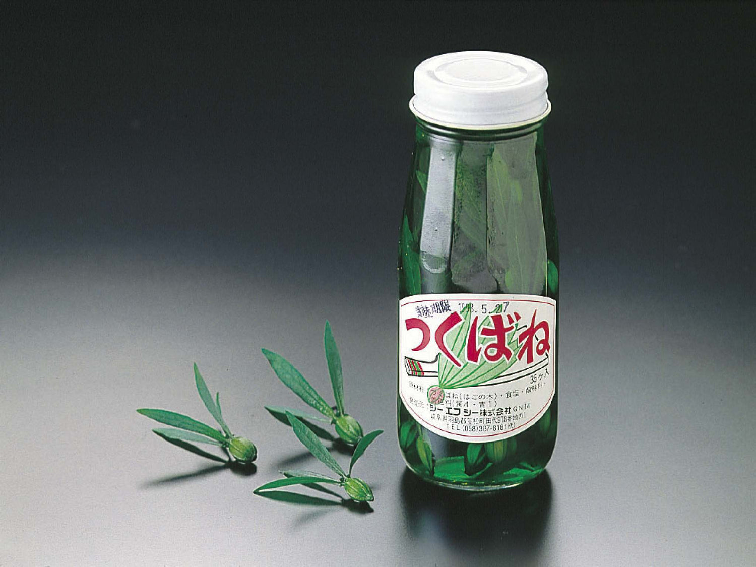 水菓子